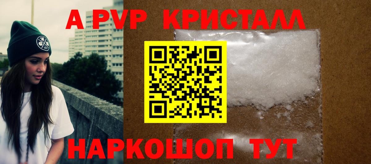 A PVP Новый Уренгой