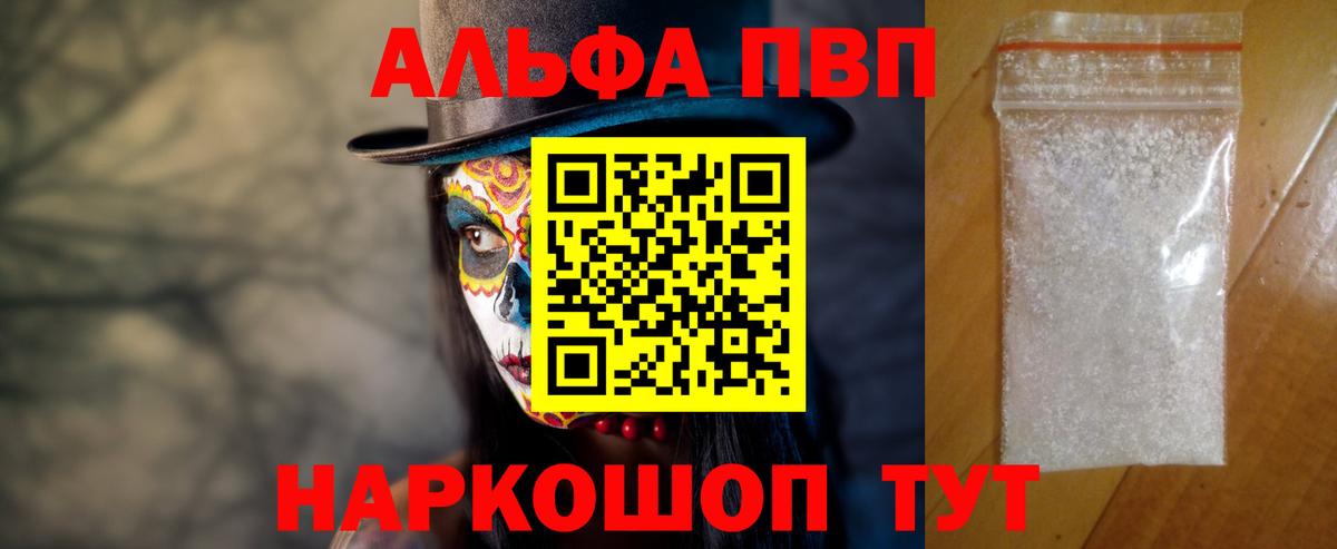 Новый Уренгой  Alpha-PVP крисы CK  Alpha-PVP мука  Альфа ПВП  Вход с VPN 