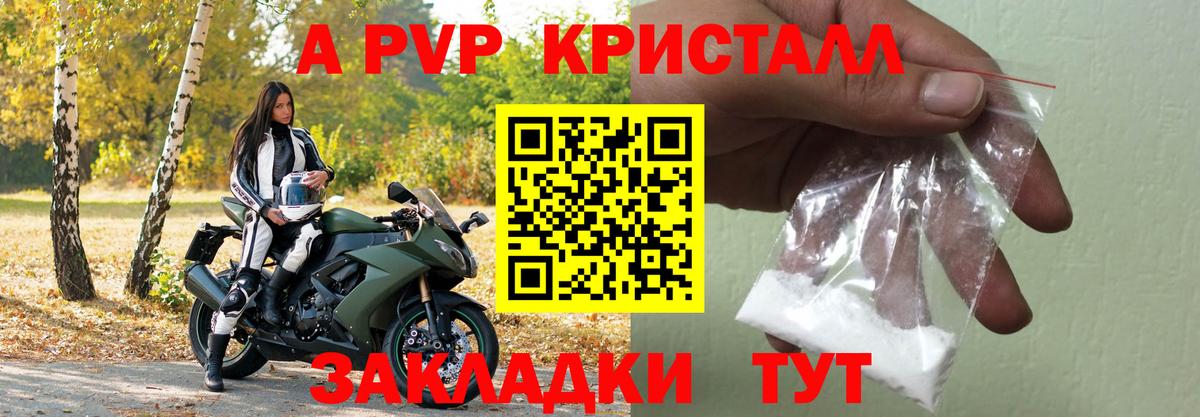 Альфа ПВП Соль Новый Уренгой