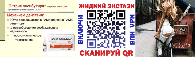 наркота  мориарти формула  Бутират жидкий экстази  Новый Уренгой 