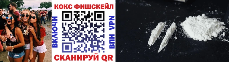 КОКАИН Fish Scale  как найти закладки  Новый Уренгой 