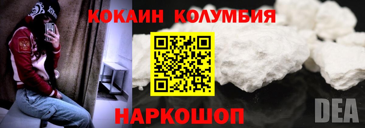 Новый Уренгой  КОКАИН 99%  КОКАИН  Вход с VPN  Cocaine FishScale 