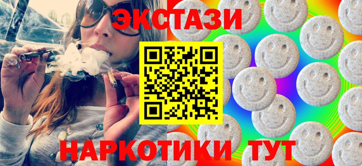 ЭКСТАЗИ  Вход с VPN  Новый Уренгой  Ecstasy 300 mg  ЭКСТАЗИ TESLA 