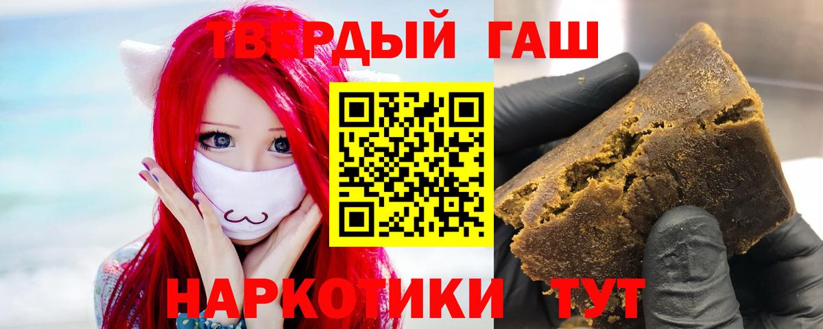 Гашиш гарик  ГАШИШ  Вход с VPN  Новый Уренгой  Гашиш 40% ТГК 
