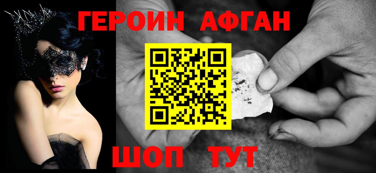 ГЕРОИН  Вход с VPN  Новый Уренгой  Героин VHQ 