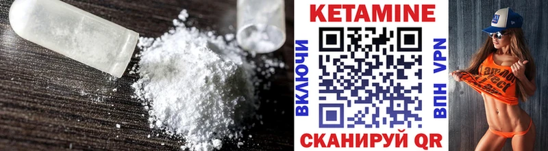КЕТАМИН VHQ  Новый Уренгой 