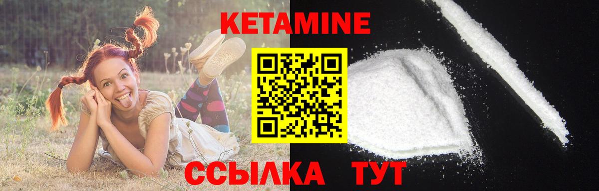 Новый Уренгой  Кетамин ketamine  кракен зеркало  Вход с VPN 