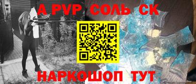 соль курить ск Жуковский