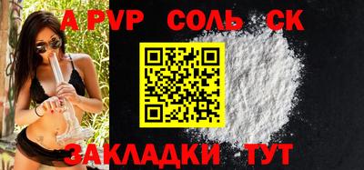 соль ск Заводоуковск