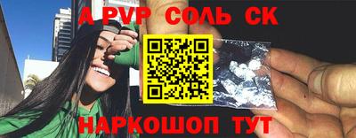 соль курить ск Жуковский