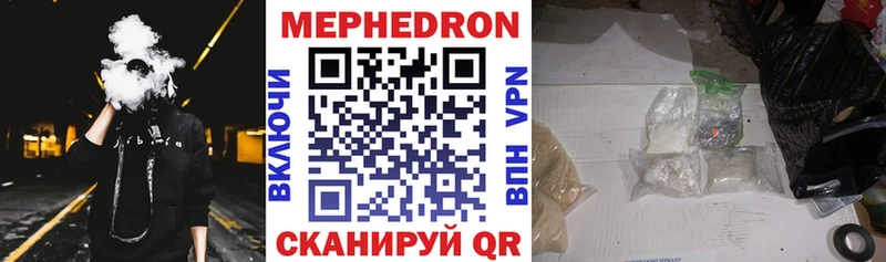 купить наркоту  Новый Уренгой  МЕФ mephedrone 