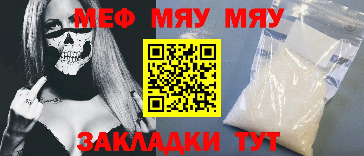 Мефедрон  Новый Уренгой