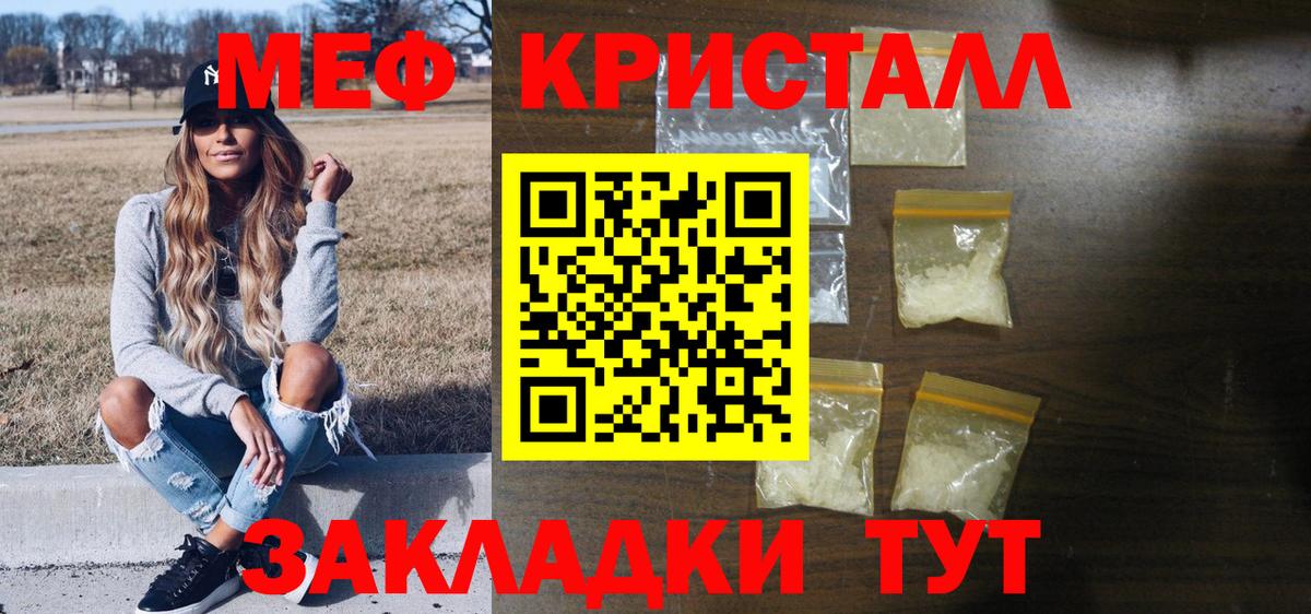 Новый Уренгой  Мефедрон VHQ  МЯУ-МЯУ  МЕФ  Меф мука  Вход с VPN 