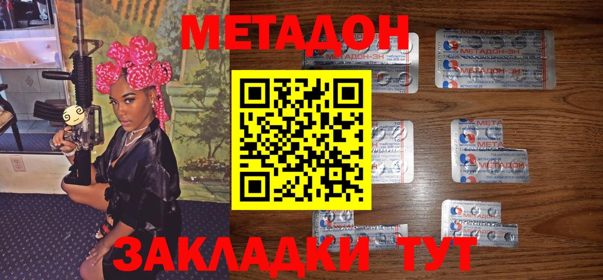 Метадон мёд Новый Уренгой