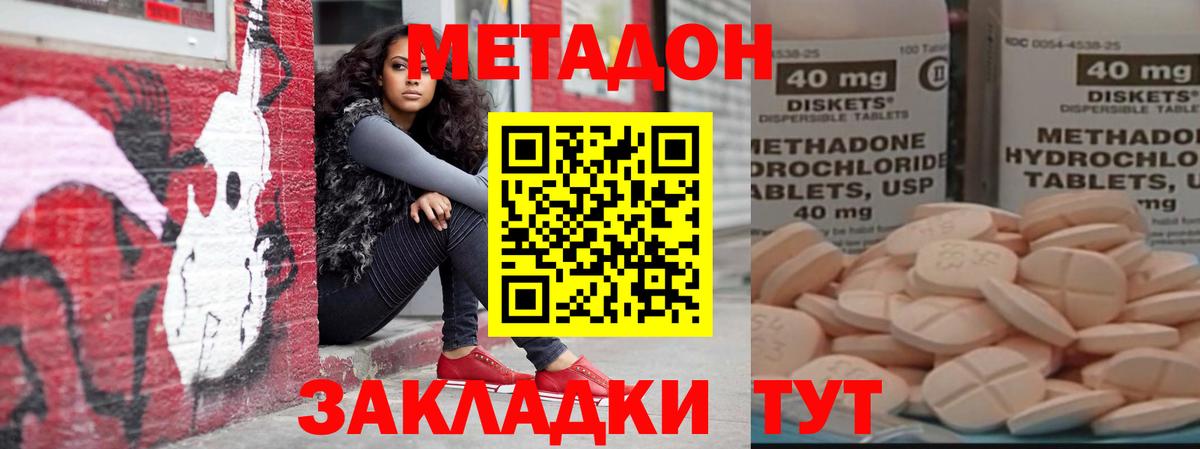 МЕТАДОН мёд  ссылка на мегу маркетплейс  Метадон белоснежный  Новый Уренгой  Вход с VPN 