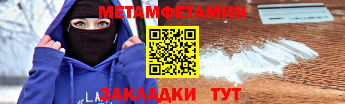 МЕТАМФЕТАМИН Декстрометамфетамин 99.9%  МЕТАМФЕТАМИН Декстрометамфетамин 99.9%  Вход с VPN  Новый Уренгой 